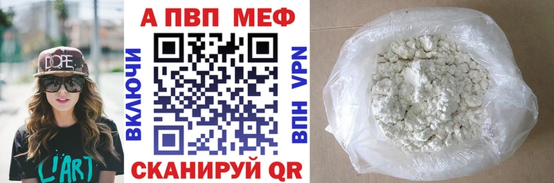 Купить закладки  Николаевск-на-Амуре  Альфа ПВП кристаллы 