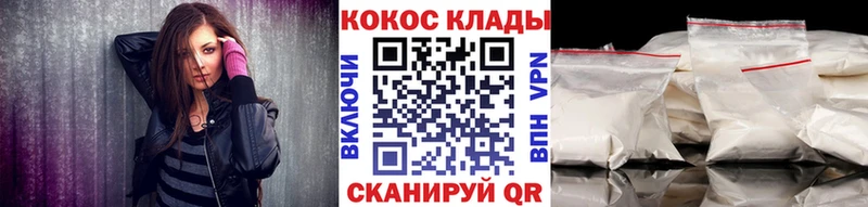 Купить  Николаевск-на-Амуре  COCAIN Перу 