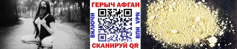 Героин Heroin Николаевск-на-Амуре