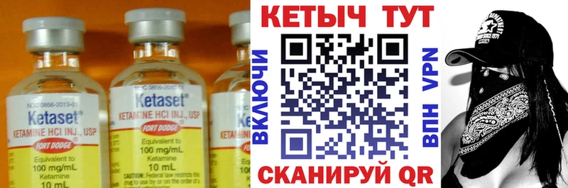Купить  Николаевск-на-Амуре  Кетамин VHQ 