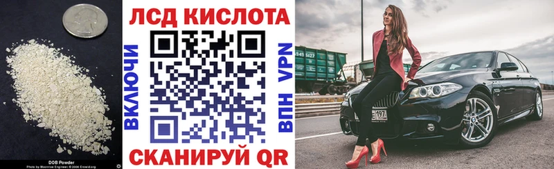 LSD-25 экстази кислота  Купить закладки  Николаевск-на-Амуре 