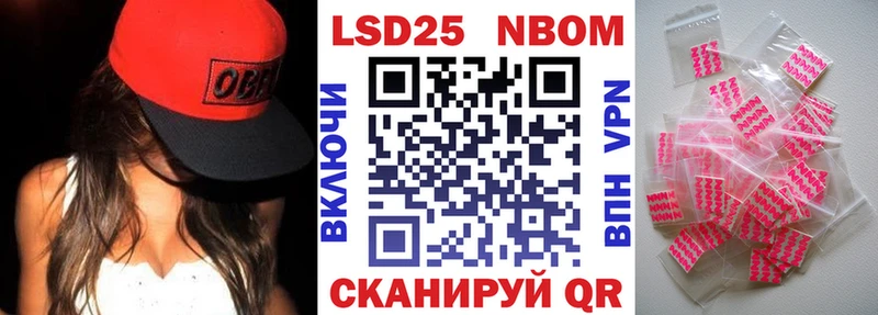 Купить  Николаевск-на-Амуре  Марки 25I-NBOMe 1,8мг 